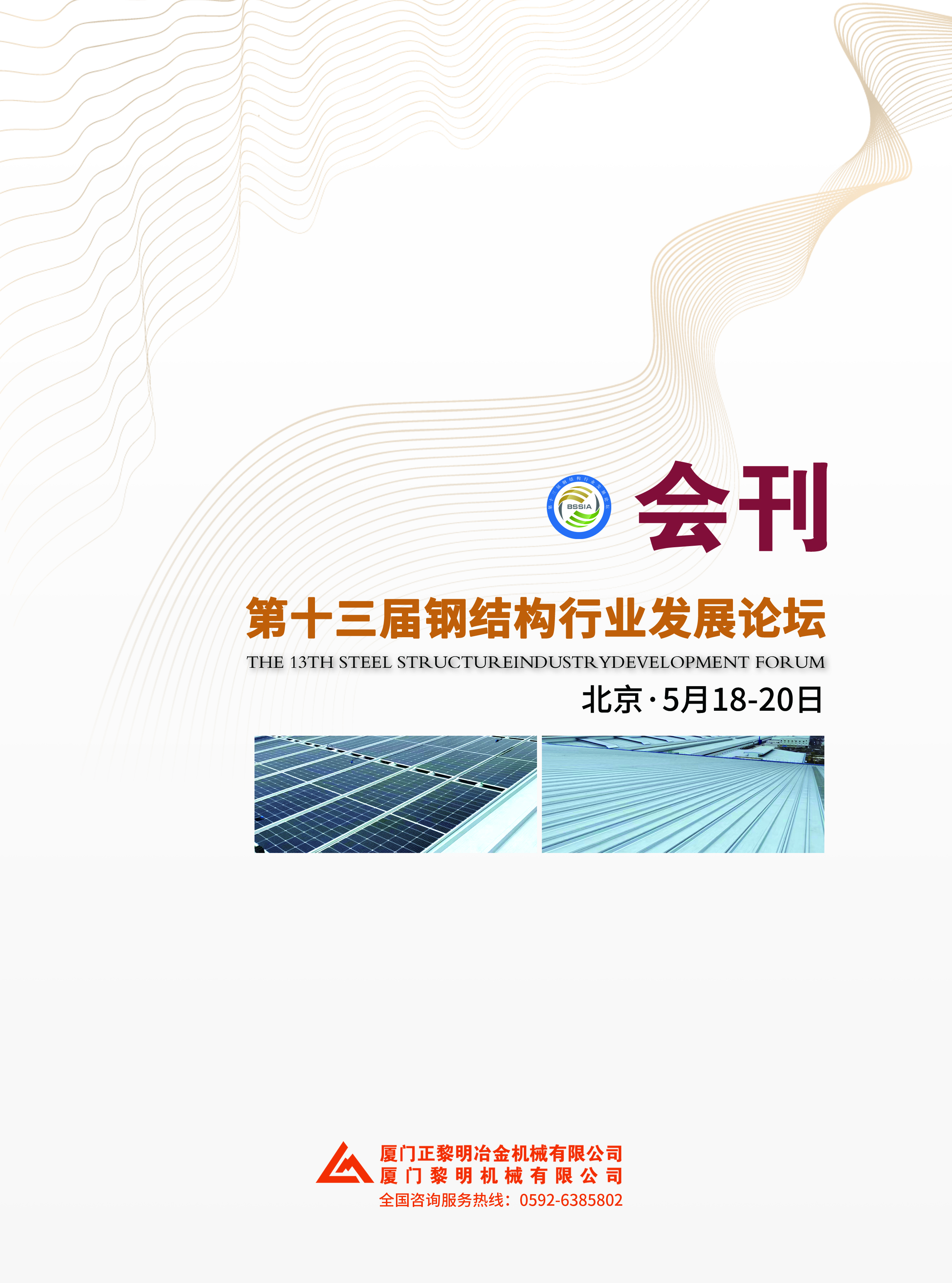 2023年5月会刊