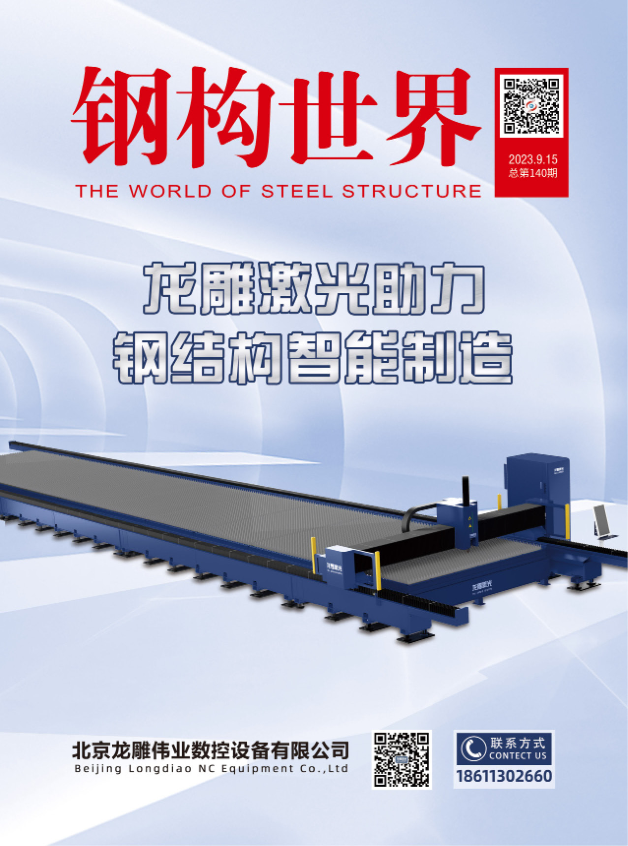 2023年9月书刊