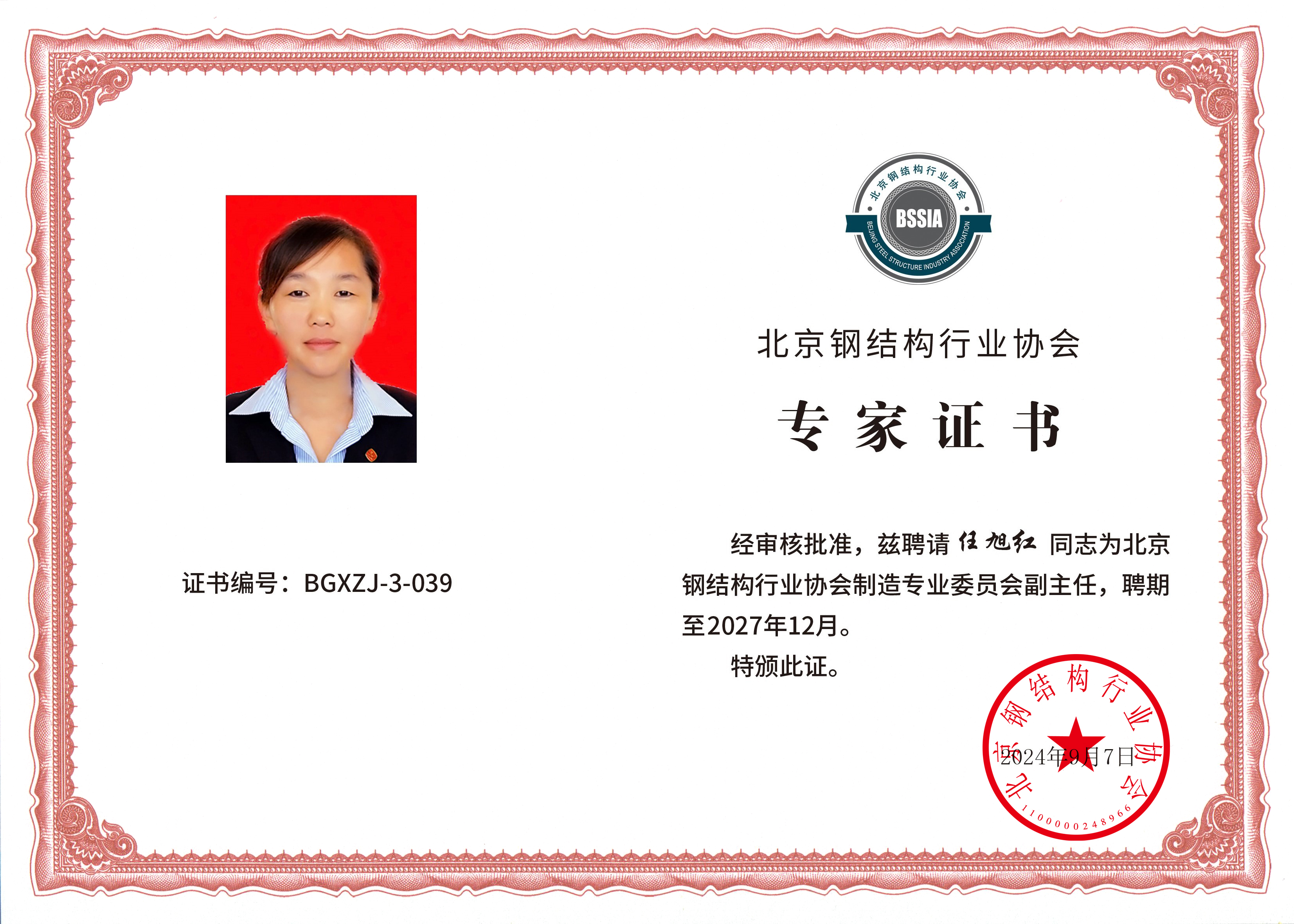 任旭红.jpg