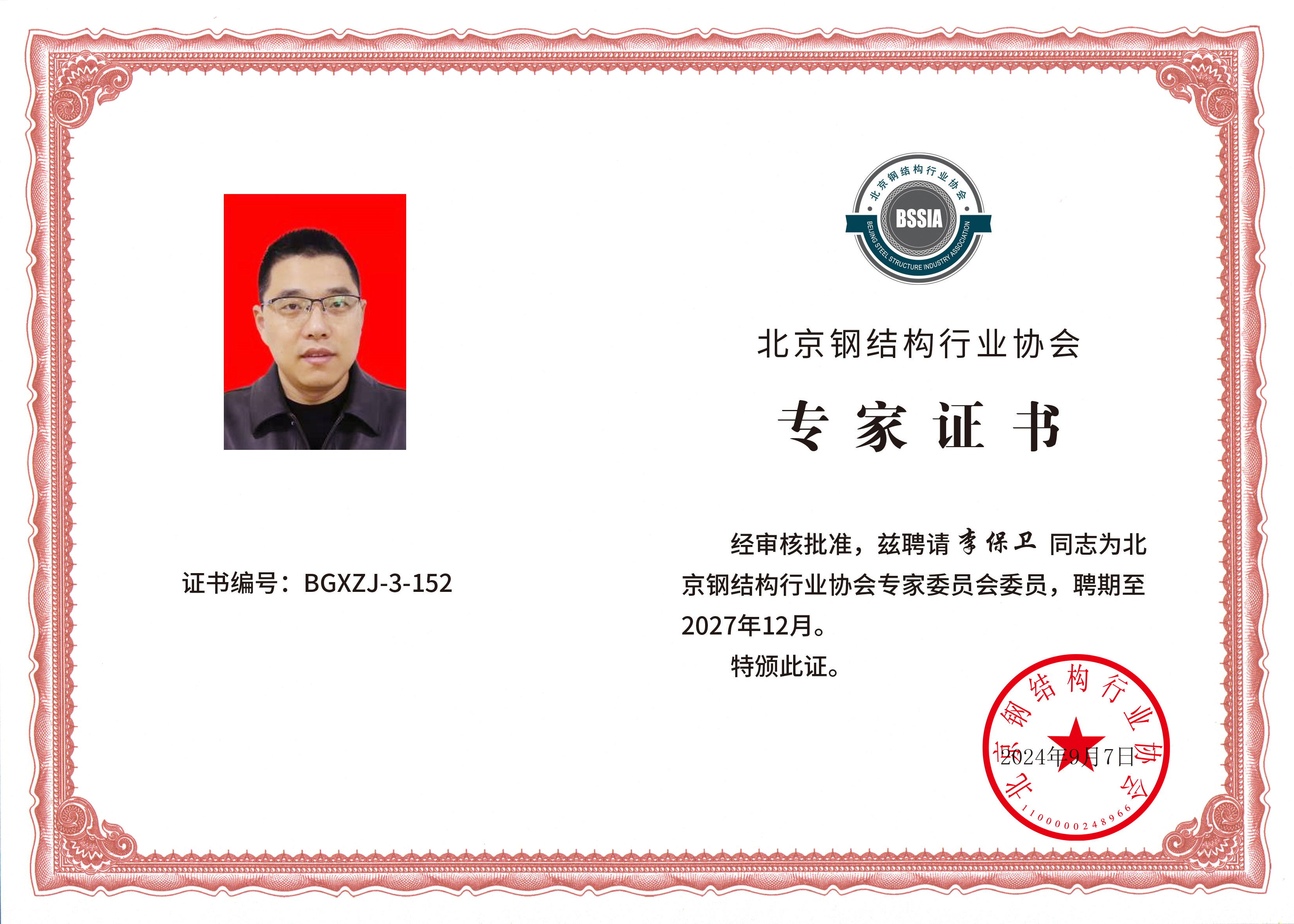 李保卫.jpg