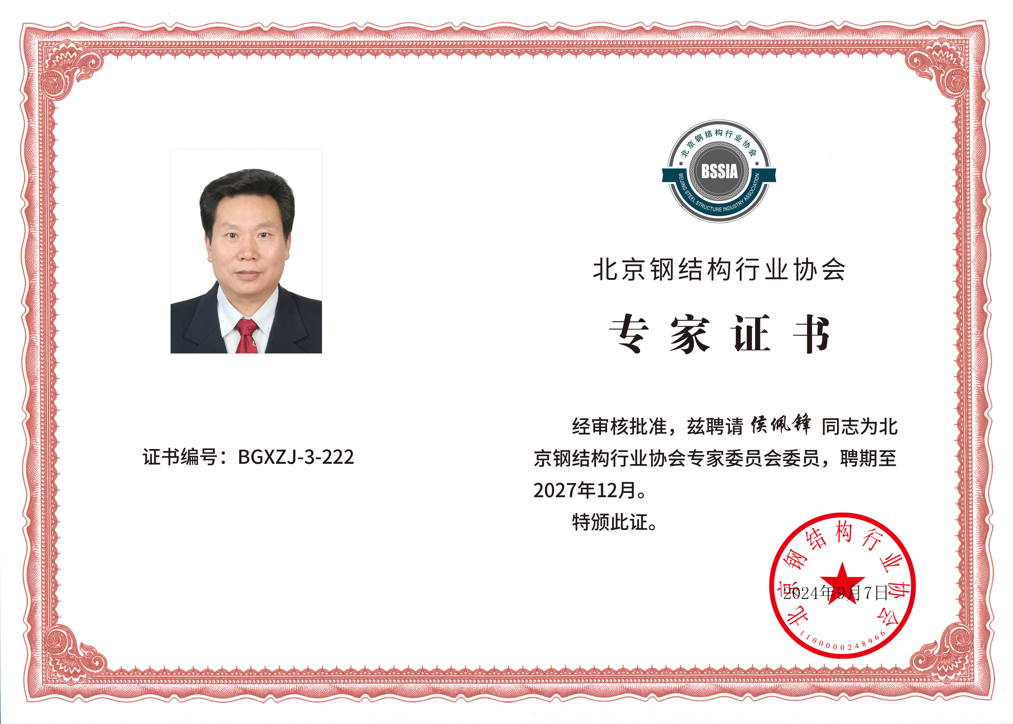 侯佩锋.jpg