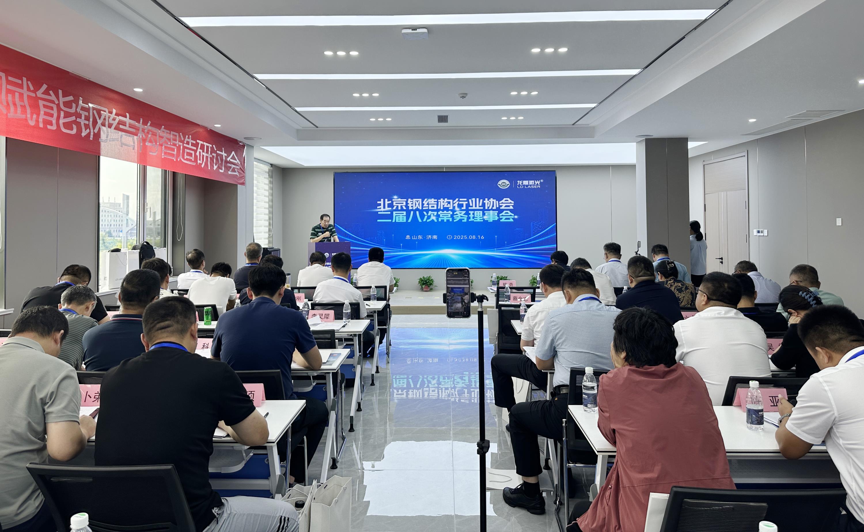常务理事会现场.jpg 常务理事会现场.jpg